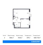 Планировка 2-комнатной квартиры, 40,66 м2