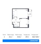 Планировка 2-комнатной квартиры, 41,4 м2