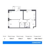Планировка 2-комнатной квартиры, 53,53 м2