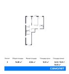 Планировка 3-комнатной квартиры, 76,08 м2