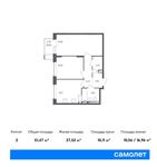 Планировка 2-комнатной квартиры, 51,47 м2