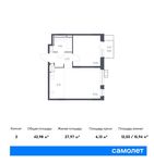 Планировка 2-комнатной квартиры, 42,98 м2