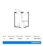 Планировка 2-комнатной квартиры, 35,97 м2