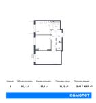 Планировка 2-комнатной квартиры, 43,67 м2