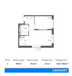 Планировка 2-комнатной квартиры, 32,91 м2