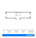 Планировка 3-комнатной квартиры, 54,67 м2