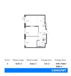 Планировка 3-комнатной квартиры, 51,91 м2