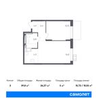 Планировка 2-комнатной квартиры, 39,8 м2