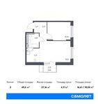 Планировка 2-комнатной квартиры, 40,5 м2