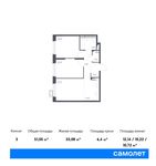 Планировка 3-комнатной квартиры, 51,05 м2