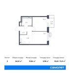 Планировка 2-комнатной квартиры, 34,53 м2
