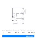 Планировка 2-комнатной квартиры, 51,32 м2