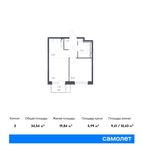 Планировка 2-комнатной квартиры, 34,54 м2