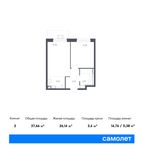 Планировка 3-комнатной квартиры, 52,2 м2