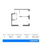 Планировка 2-комнатной квартиры, 39,84 м2