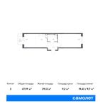Планировка 2-комнатной квартиры, 47,99 м2