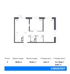 Планировка 3-комнатной квартиры, 58,32 м2