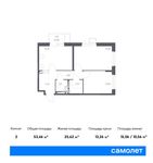 Планировка 2-комнатной квартиры, 53,46 м2