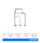 Планировка 2-комнатной квартиры, 44,44 м2