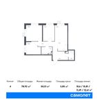 Планировка 4-комнатной квартиры, 78,92 м2