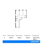 Планировка 3-комнатной квартиры, 76,09 м2