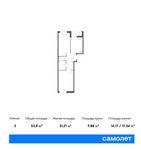 Планировка 2-комнатной квартиры, 54,6 м2