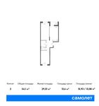 Планировка 2-комнатной квартиры, 54,83 м2