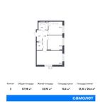 Планировка 2-комнатной квартиры, 57,98 м2