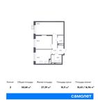 Планировка 2-комнатной квартиры, 50,68 м2