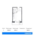 Планировка квартиры студии, 25,92 м2