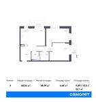 Планировка 3-комнатной квартиры, 58,34 м2