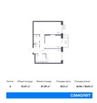 Планировка 2-комнатной квартиры, 51,47 м2