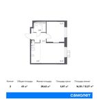 Планировка 2-комнатной квартиры, 43 м2