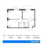 Планировка 2-комнатной квартиры, 53,77 м2