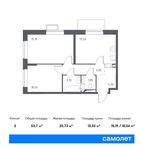Планировка 2-комнатной квартиры, 53,7 м2