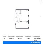 Планировка 3-комнатной квартиры, 52,88 м2