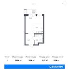 Планировка квартиры студии, 23,56 м2