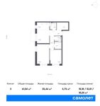 Планировка 3-комнатной квартиры, 61,04 м2