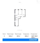 Планировка 3-комнатной квартиры, 76,14 м2
