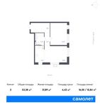 Планировка 2-комнатной квартиры, 53,38 м2