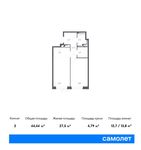 Планировка 2-комнатной квартиры, 44,44 м2