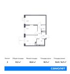 Планировка 2-комнатной квартиры, 51,2 м2