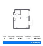 Планировка 2-комнатной квартиры, 42,82 м2