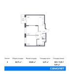 Планировка 3-комнатной квартиры, 52,71 м2