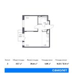 Планировка 2-комнатной квартиры, 43,7 м2
