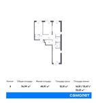 Планировка 3-комнатной квартиры, 76,99 м2