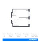 Планировка 2-комнатной квартиры, 37,16 м2