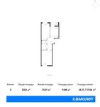 Планировка 2-комнатной квартиры, 54,6 м2