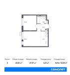 Планировка 2-комнатной квартиры, 42,32 м2