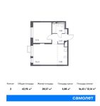Планировка 2-комнатной квартиры, 42,95 м2